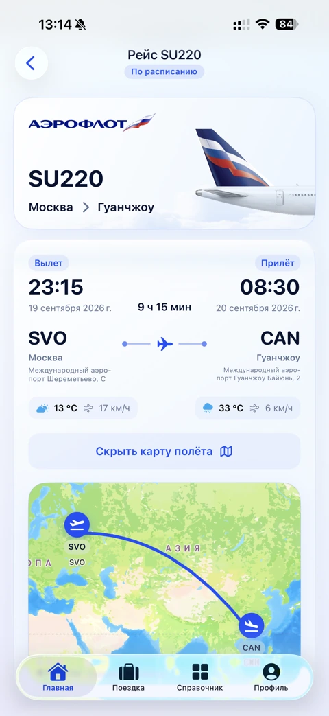 ToRu: данные рейса и карта полёта