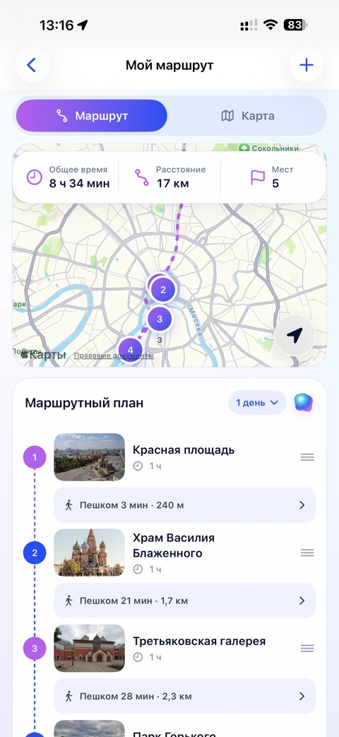 Экран ToRu: карта маршрута и план прогулки